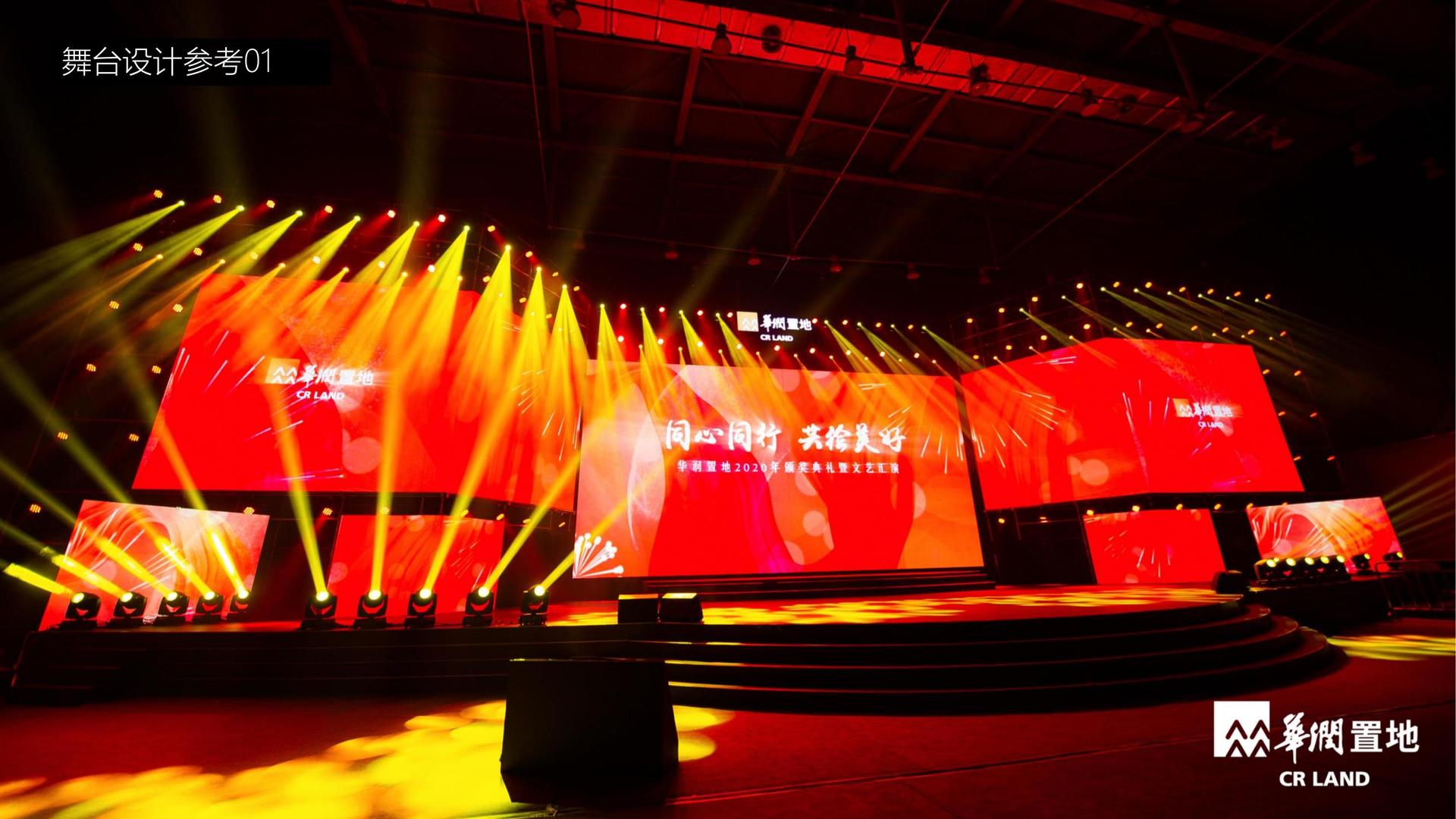 多媒体戏剧《裂变》